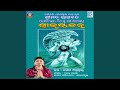 Om Namo Bhagbate Basudebaya
