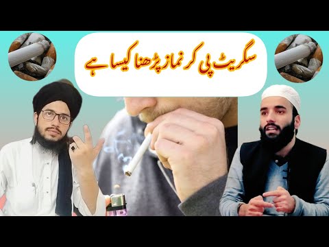 Cigrette Peekar Namaz Padhna Kaisa Hai | Numan Hanaf | Mufti Aamir Khan