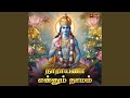 Boologam Vaikundam