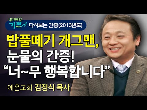속초중앙교회 | 날마다 은혜 속초중앙교회 | 날마다 은혜