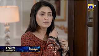 Baray Bhaiya Episode 12 Promo | Tomorrow at 9:00 PM only on Har Pal Geo