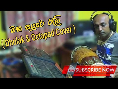 maha sayure rali cover (dholak & octapad)