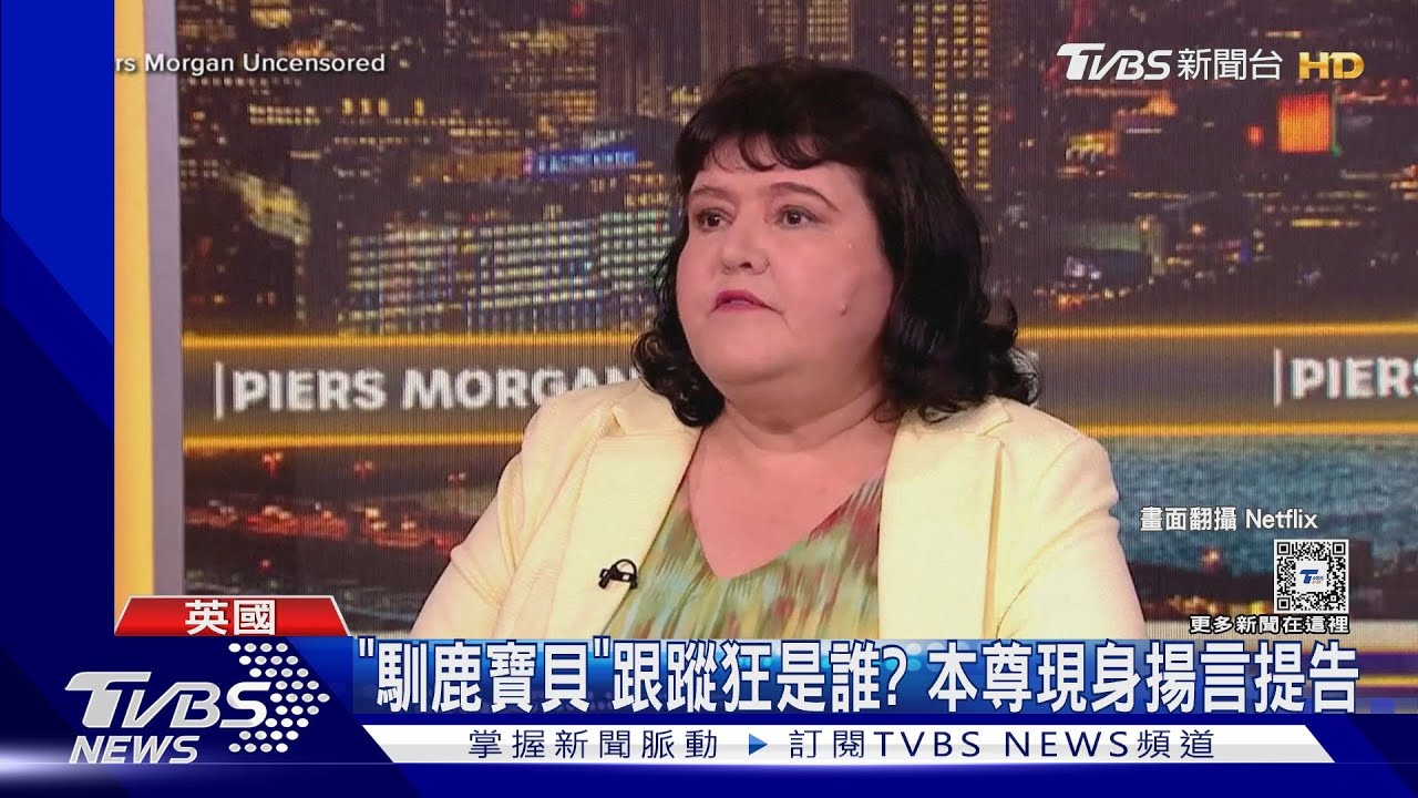 《馴鹿寶貝》跟蹤狂「瑪莎」現身!慘遭肉搜 揚言提告編劇+片商