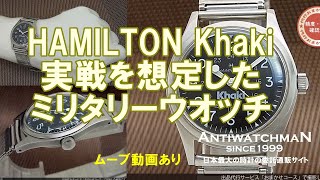 HA-5407| ハミルトン カーキ フィールド ミリタリー 手巻き 平成 HA-5407| ハミルトン カーキ フィールド ミリタリー 手巻き 平成