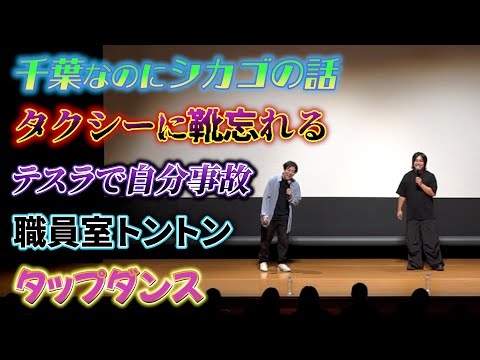 【トークライブ】トミーとカンタの一生懸命生きてるのに上手くいかないトーク詰め合わせが情けなさすぎる。
