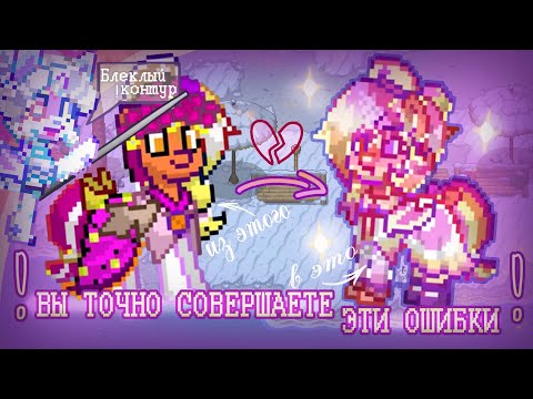 Почему у вас не получается сделать красивый скин?// Ошибки в скинах Pony town
