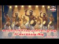 பொங்கல் பாடல் 2026 செம Vibe Pongal Song Tamil Mutram