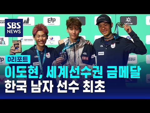 스포츠클라이밍 이도현, 한국 남자 선수 최초 세계선수권 금메달