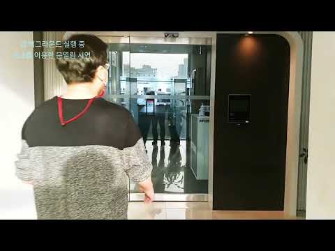 이지도어 - (EASY DOOR) 현대HT 출입통제