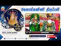 17 July 2026 06 00 Am Tamil Mass