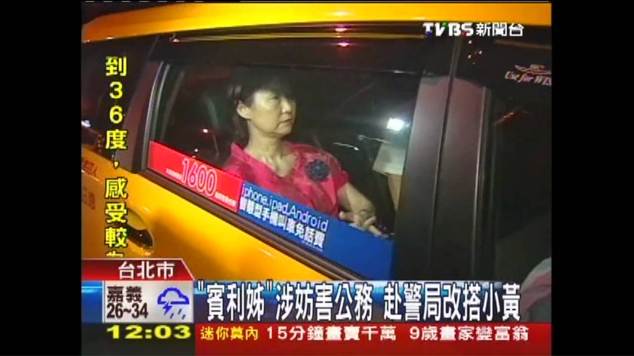 控股公司董娘! 賓利姊遭約談改搭小黃