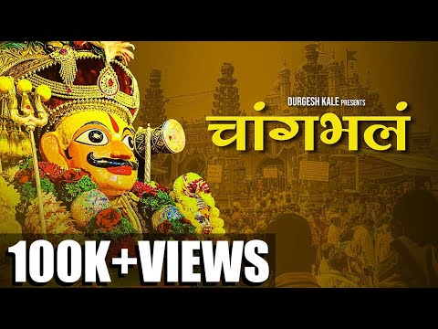 Changbhala | चांगभलं | Durgesh Kale