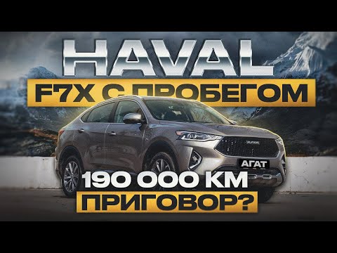Haval F7x с пробегом 190 000 км. Оценим состояние автомобиля и сделаем эндоскопию двигателя.