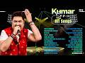 Kumar Sanu Hit Songs 90s Superhit Hindi Romantic Songs Sadabahar Song Bollywood Songs Jukebox