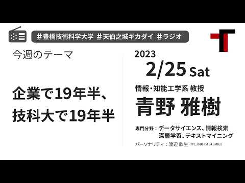 【音声】やしの実FM 天伯之城ギカダイ 2023/2/25【ラジオ】