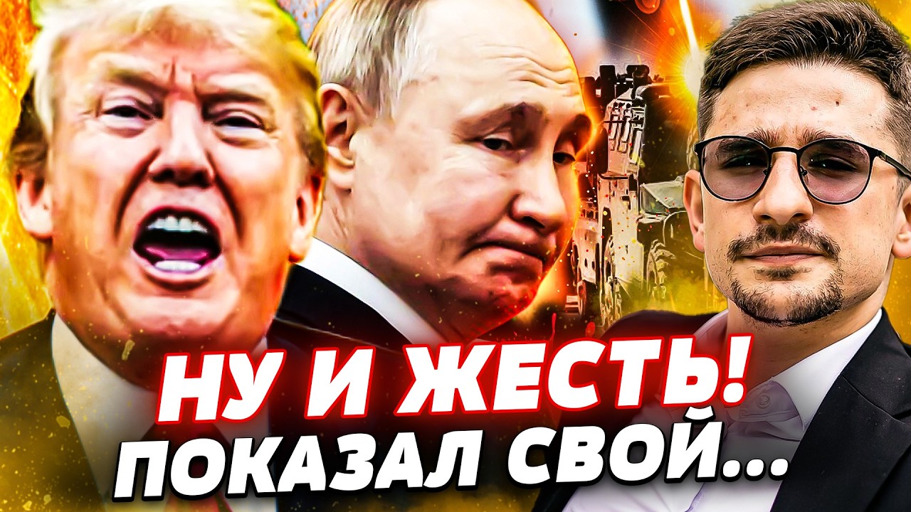 🔥МИНУТУ НАЗАД! ТРАМПА ДОЖАЛИ: БЕДА В США! УКРАИНА ПОСТАВИЛА ТОЧКУ! НЕВЕРОЯТН