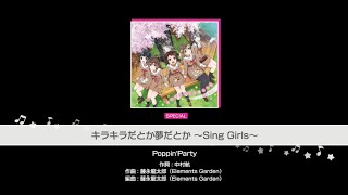 BanGDream Poppin'Party - Kirakira datoka yume datoka ~Sing Girls~ (Special Full Combo 🌟)