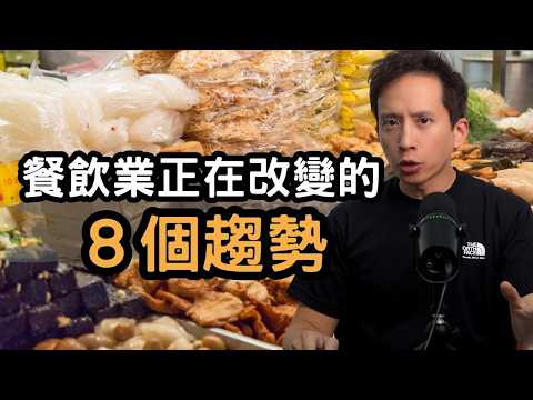 開店＝慢性死亡？這８個餐飲業的真實現況你一定要知道