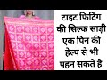 How To Drape Silk Saree Perfectly Saree Draping With One Pin