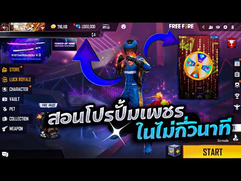 โกง ฟีฟาย