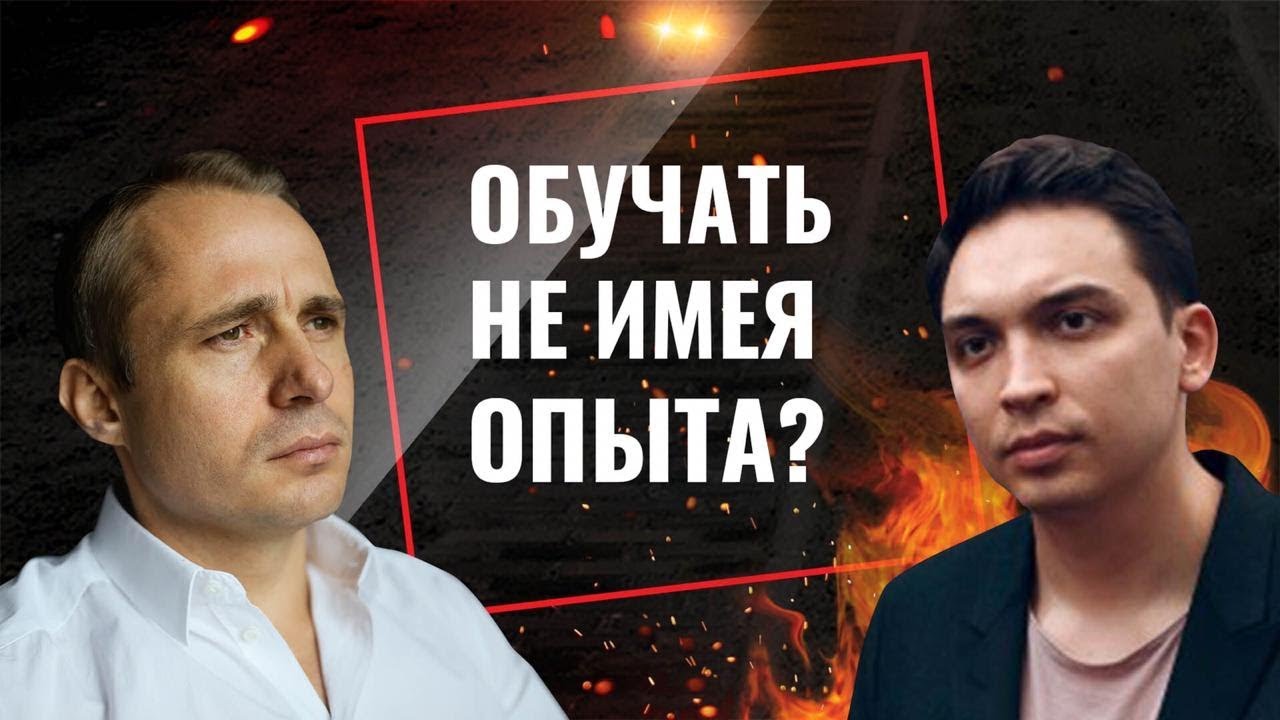 Опыт, Прибыль, Результат !? Что осталось за кадром 1 части. Петр Осипов / Оскар Хартманн