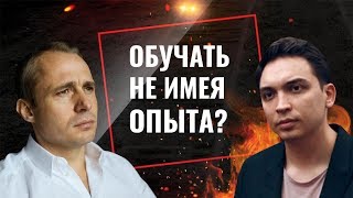 Опыт, Прибыль, Результат !? Что осталось за кадром 1 части. Петр Осипов / Оскар Хартманн