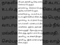 Dhinam Oru Thagaval Youtubeshorts Reels A To Z Channel