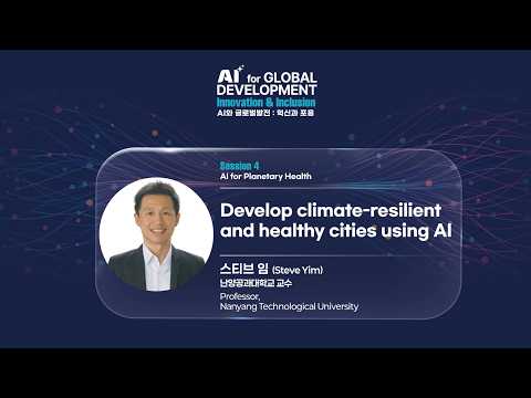 2025 AI for Global Development Forum: Innovation & Inclusion | Session 4 Steve Yim