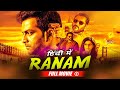 South Superhit Action Film Ranam |  Prithviraj Sukumaran, Rahman, Isha Talwar | Hindi Dubbed Movie