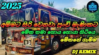 Download lagu NEW DJ REMIX | NEW TIK TOK TRENDING | SDS RIDMAYA | 2025.11.16 mp3