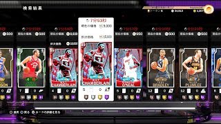 NBA2K20 マイチーム#6:vsウルブズ続き&オークションを見たら良い選手が値ごろな価格で売ってた件