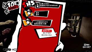 ペルソナ5 ザ ロイヤル 初見part8