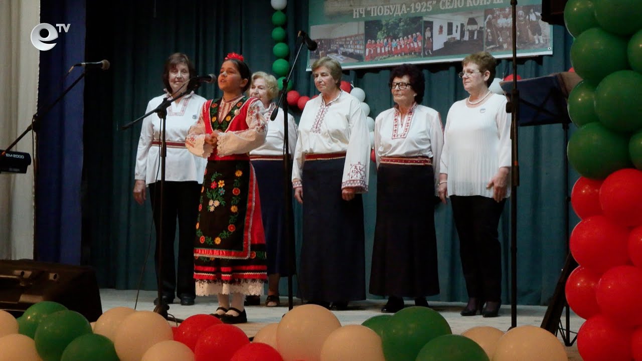 Читалището в с. Конуш чества 100 години
