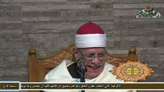 شيخ المبتهلين–عبدالرحيم دويدار (مولد السيدة زينب  رضي الله عنها .٢٠٢١م)( ساحة الدح)
