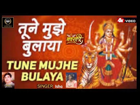 #video | माँ तूने बुलाया | #aakarshmovies #sushilsrivastava #aakarshenterprises  #navratrispecial