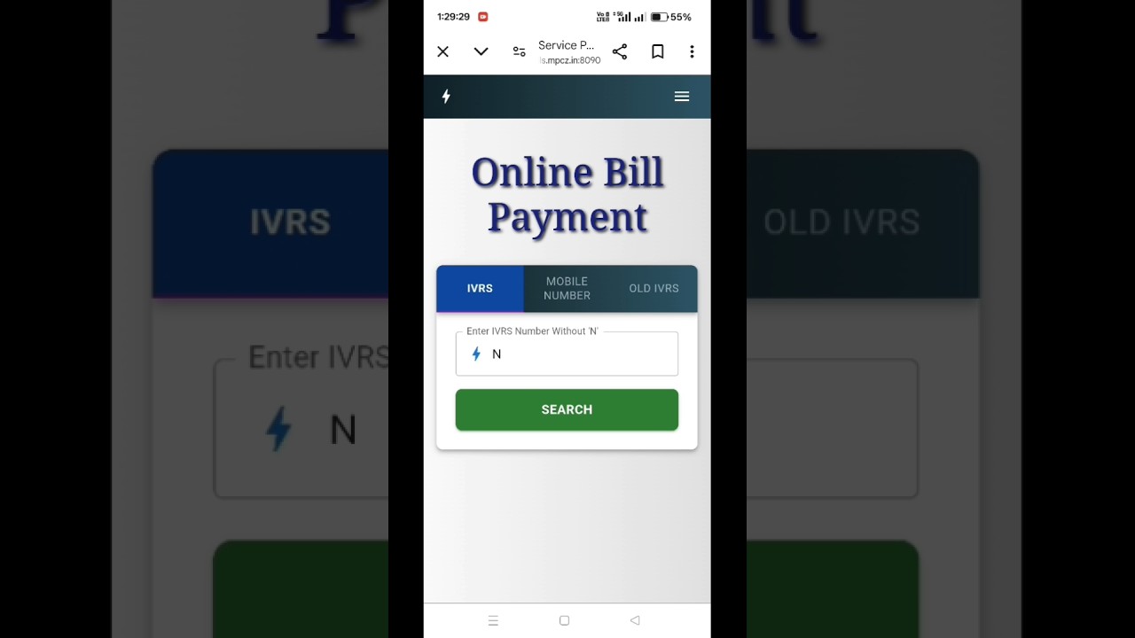 मध्य प्रदेश बिजली बिल कैसे देखे। mp.electricity bill download .2025