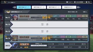 [プロ野球スピリッツ2024]中日チャンテ有