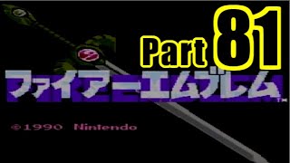 【実況】FE暗黒竜と光の剣をノーリセでまったりプレイPart81【初見】