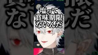 長文詠唱してブチギレる葛葉【にじさんじ切り抜き】#shorts