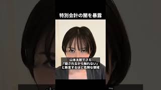 【拡散希望】政府から嫌がらせに遭いました...【さとうさおり】