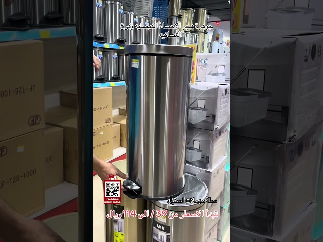 درام زبالة استيل دعاسة فضي 30 لتر