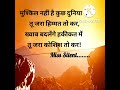 Motivational Shayari