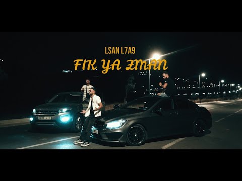 LSAN L7A9 - FIK YA ZMAN (Official Music Video) #Album_Libertad