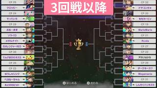 俺とamiibo18体とCPU13体で最強のファイターを決めてみた【3回戦～決勝】【スマブラSP】