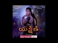 Yakshini Episode 233 In Telugu
