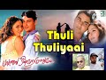 BHARANI TAMIL HIT SONG
