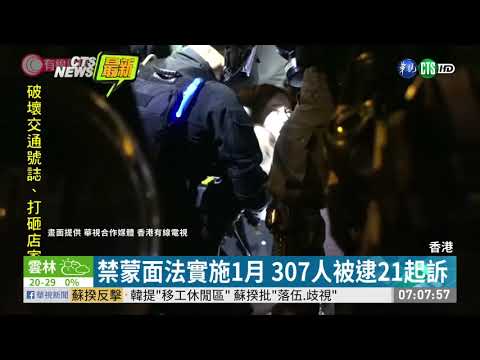 禁蒙面法滿月 "V怪客"聚尖沙咀示威