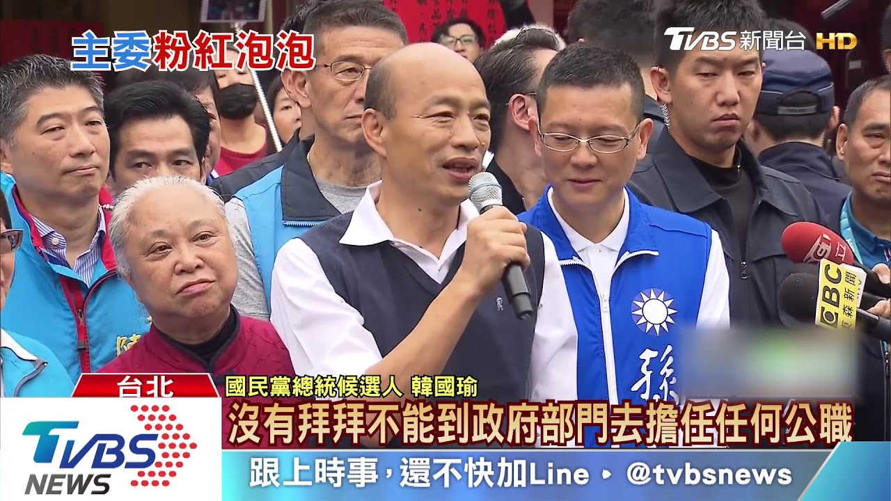 韓國瑜被告白! 廟主委:我打從心底愛你