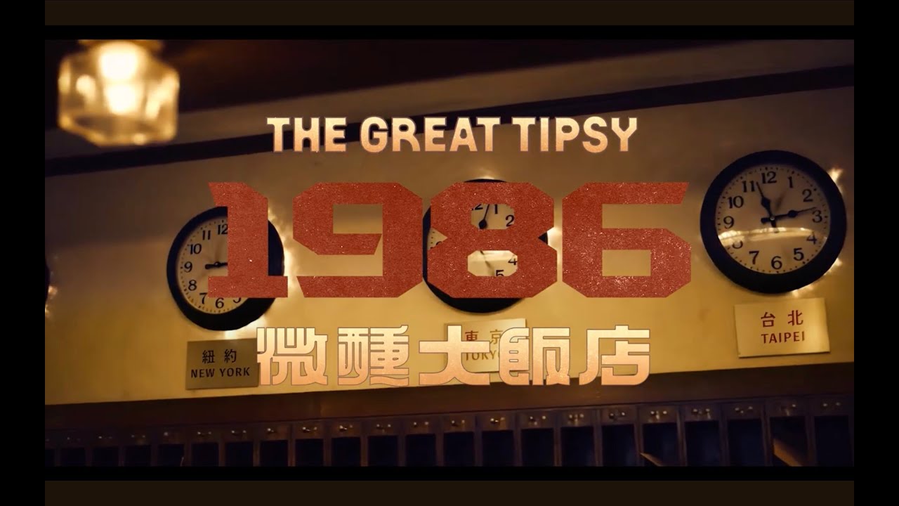 THE GREAT TIPSY: 1980S