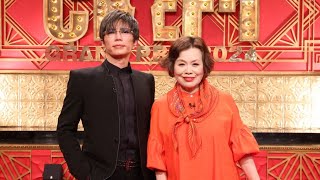 *「初めて見た」😳 上沼恵美子が蒼井優主演ドラマに大絶賛！「演技がすっごいなあ」✨*